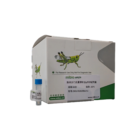 PCR試劑盒 PCR試劑盒